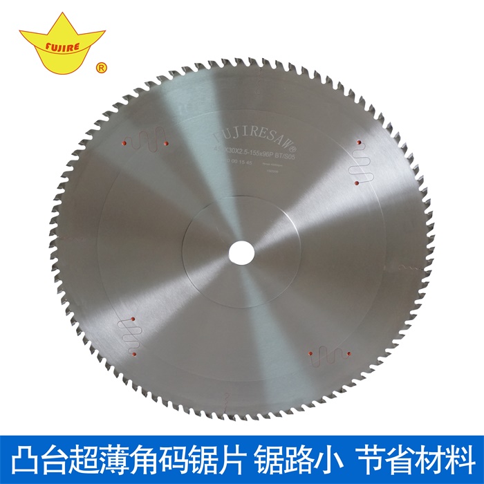 凸臺超薄角碼鋸片 凸臺超薄角碼鋸片