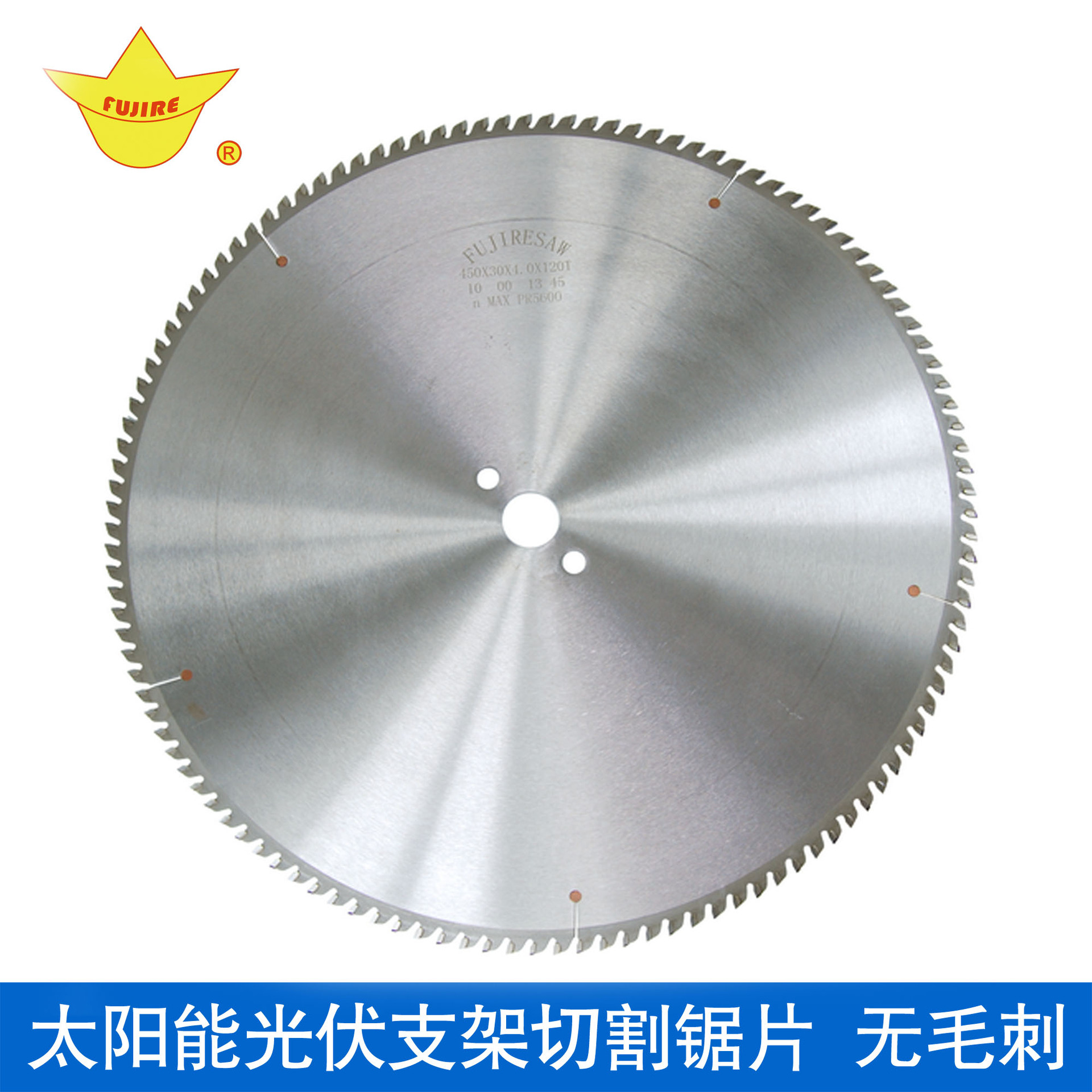 光伏支架專用鋸片