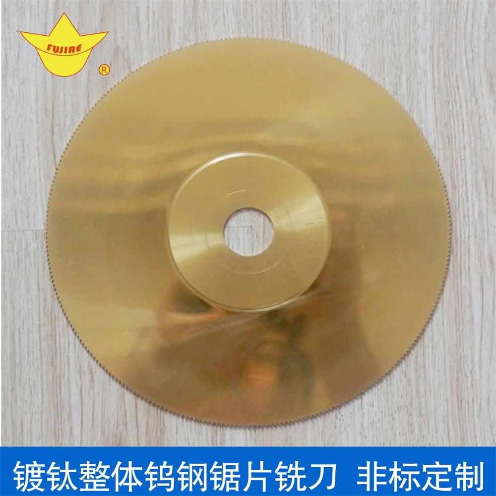 鍍鈦整體鎢鋼鋸片