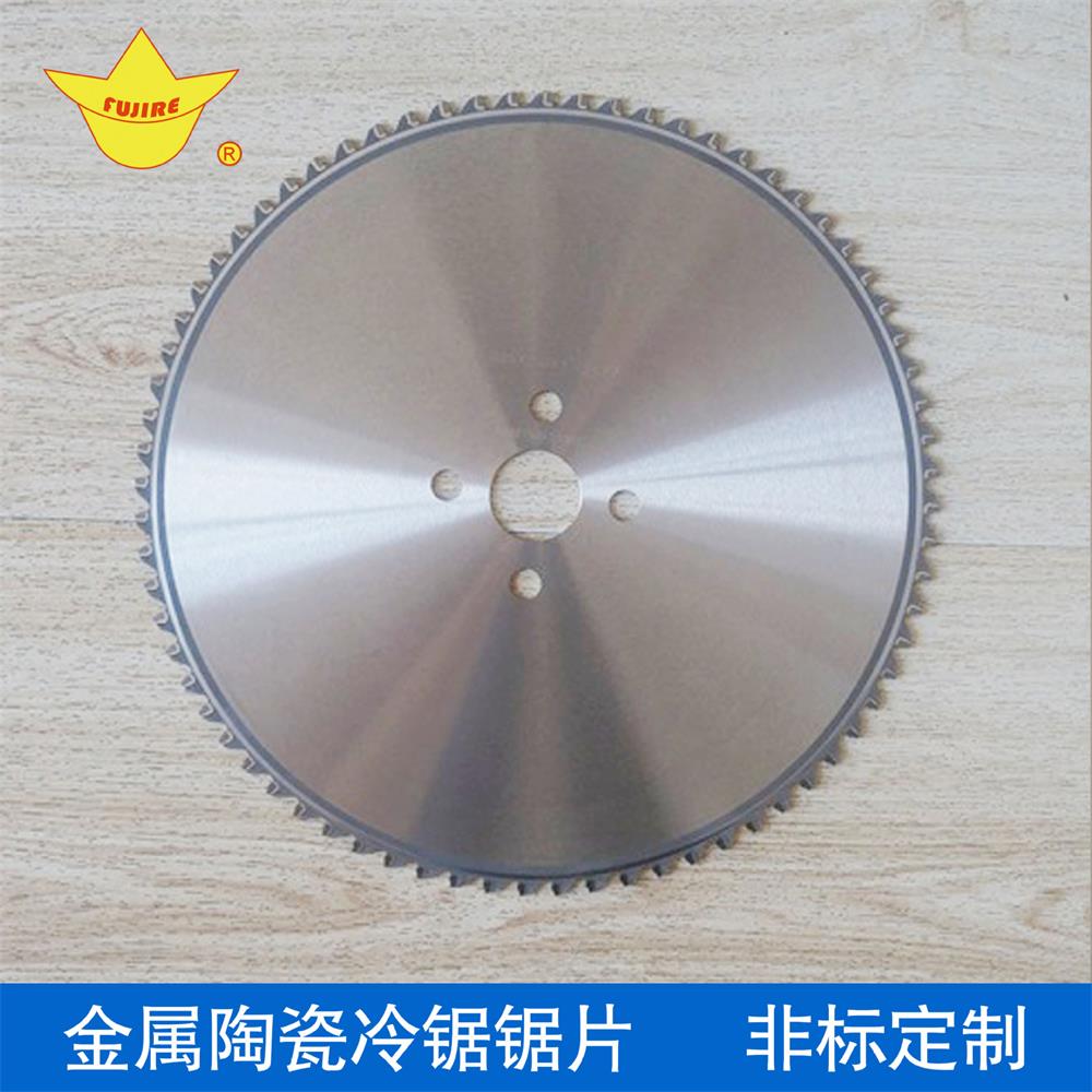 冷鋸鋸片