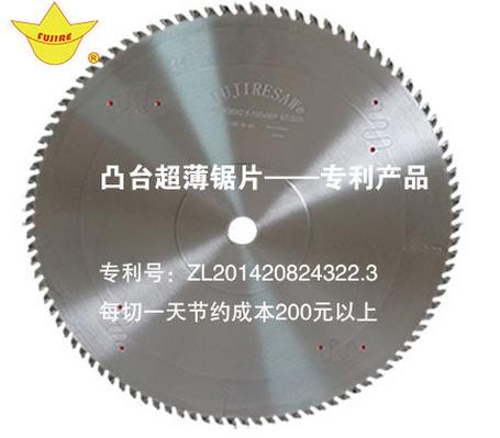 貨比三家，終于換了500*30*80T的富士合金鋸片