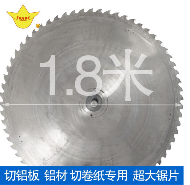切割大直徑鋁棒選擇什么樣的鋸片比較合適？??