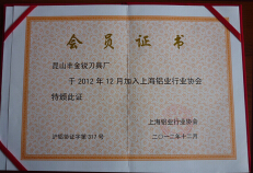 豐金銳刀具合作伙伴--中鋁網，為我們介紹客戶