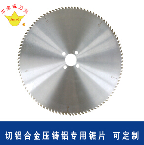 豐金銳刀具鋁冒口切割鋸片350*25.4*60t，服務于機器人自動化行業！
