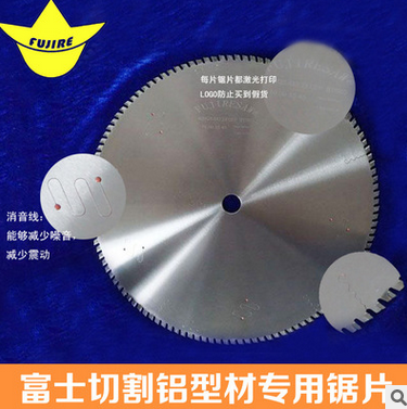 切鋁鋸片