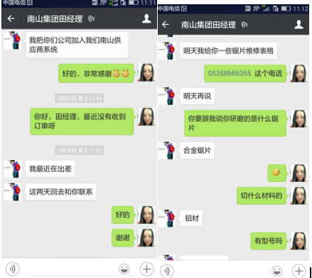 切鋁鋸片供應商