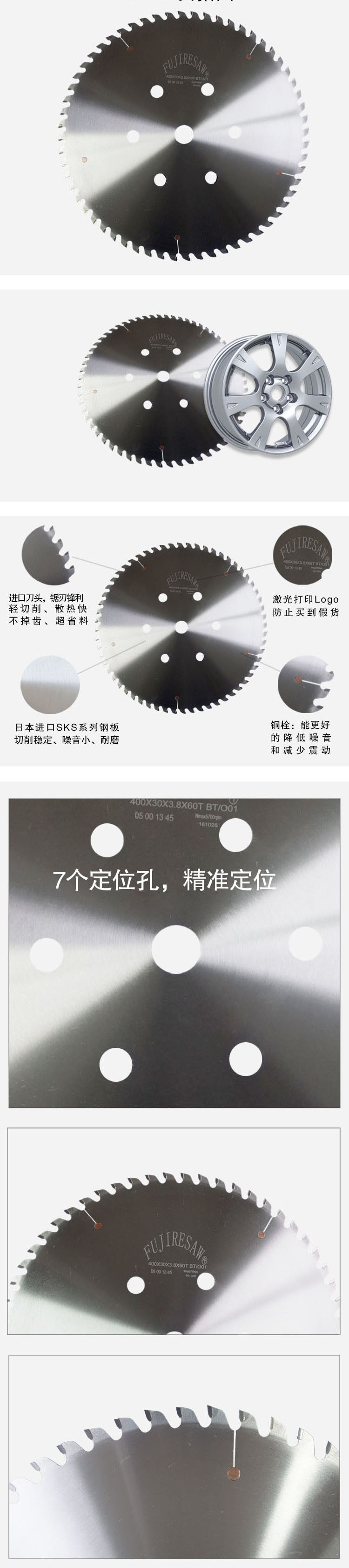 汽車輪轂專用切鋁鋸片