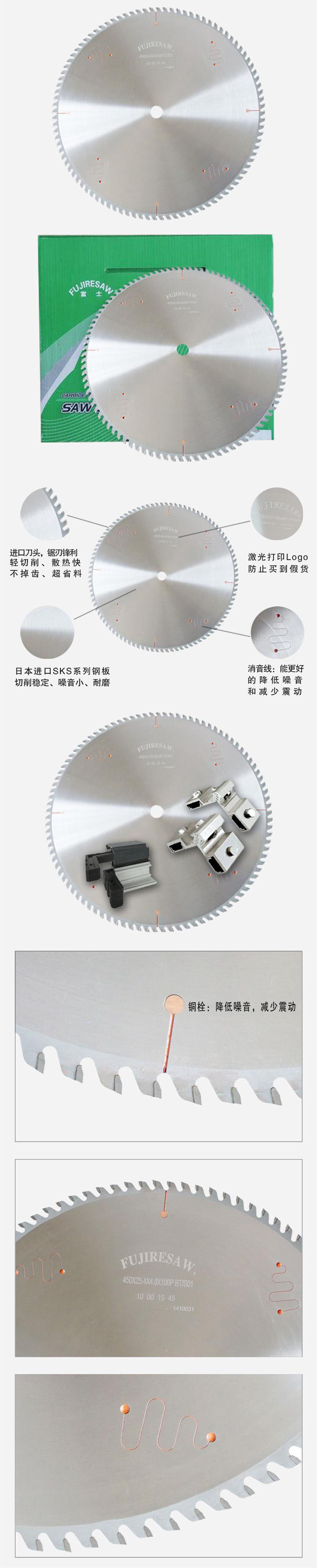 鋁門窗角碼鋸片