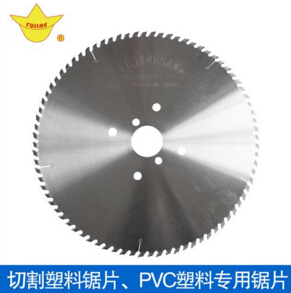ABS塑料鋸片