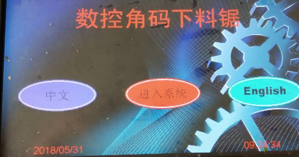 數(shù)控角碼下料鋸