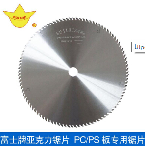 亞克力鋸片